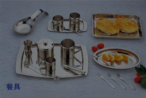 阳江市金铄工贸有限公司--专业生产销售厨房用具,餐具,厨具,茶球,打蛋
